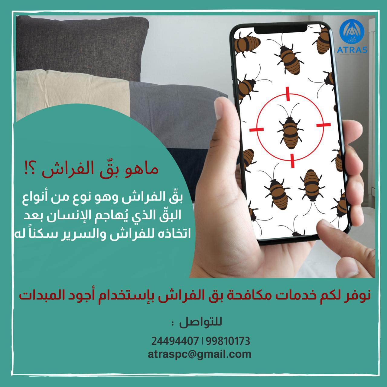 ATRAS International Trading & Services L.L.C