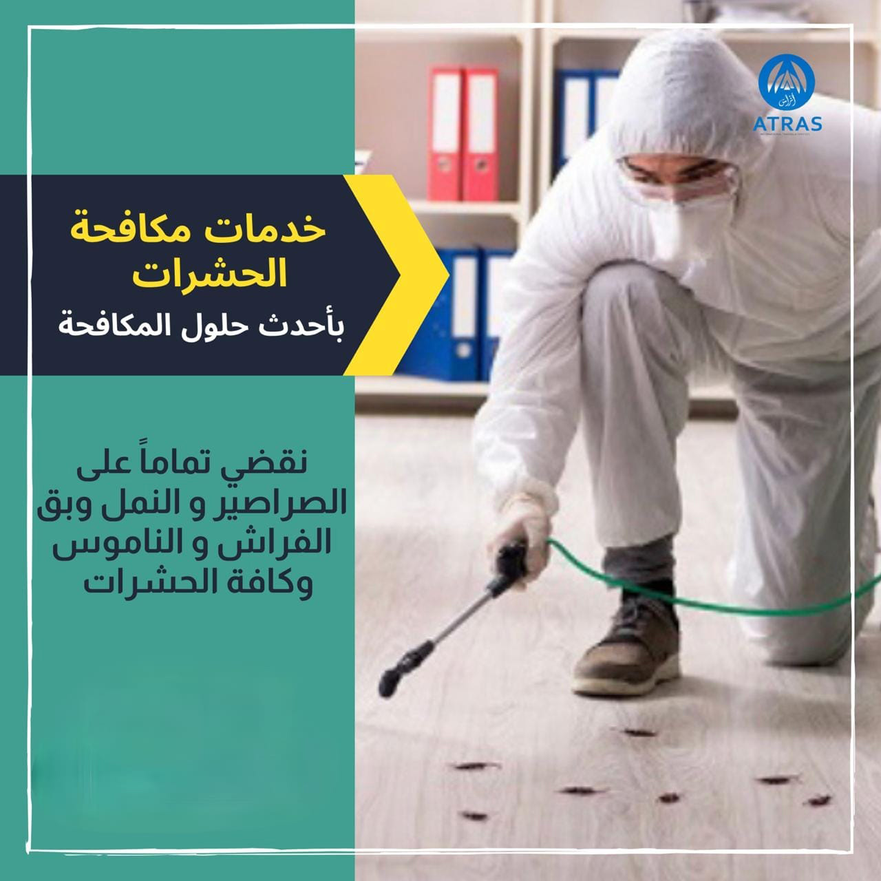 ATRAS International Trading & Services L.L.C